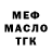 ГАШ 40% ТГК Fraidoon Husain