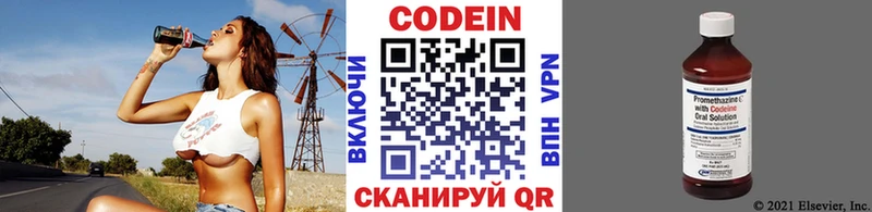 Кодеин напиток Lean (лин)  Купить где  Анжеро-Судженск 