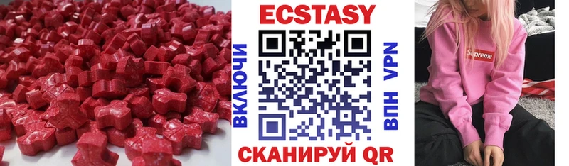 Купить  Анжеро-Судженск  Экстази MDMA 