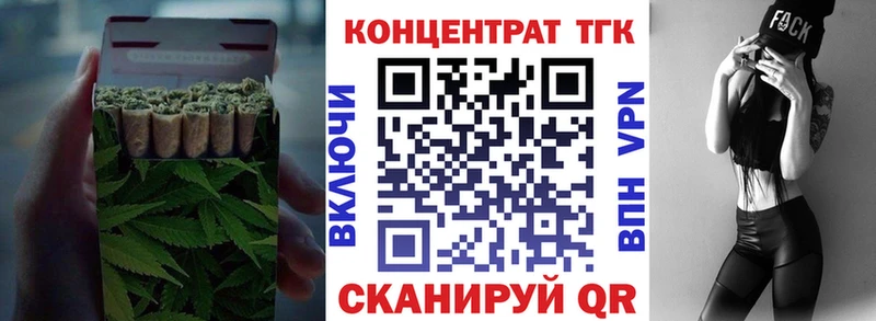 Купить закладки  Анжеро-Судженск  ТГК концентрат 